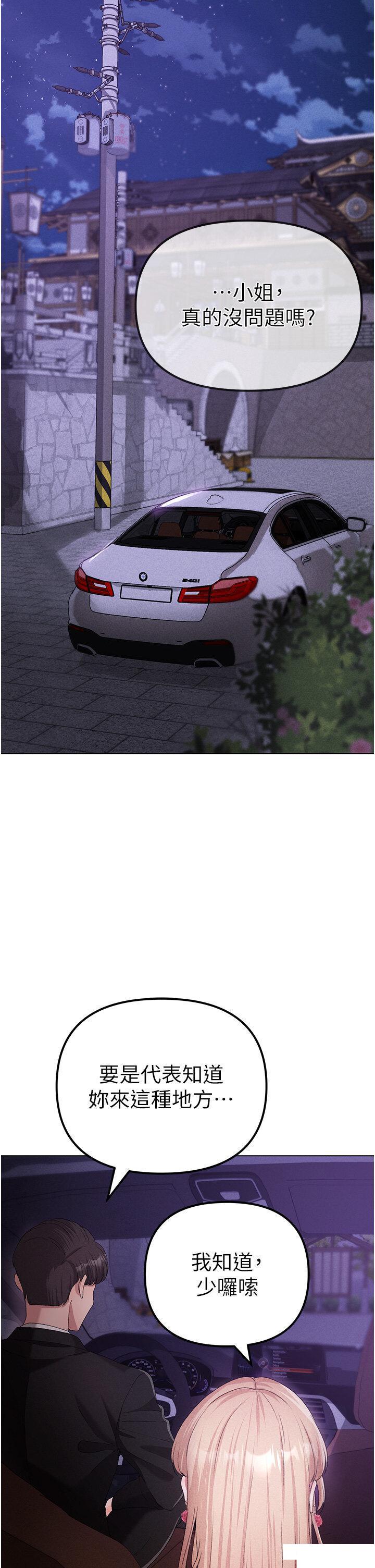 [Manhwa] A fierce man Plot, big breasts#[56P]-25