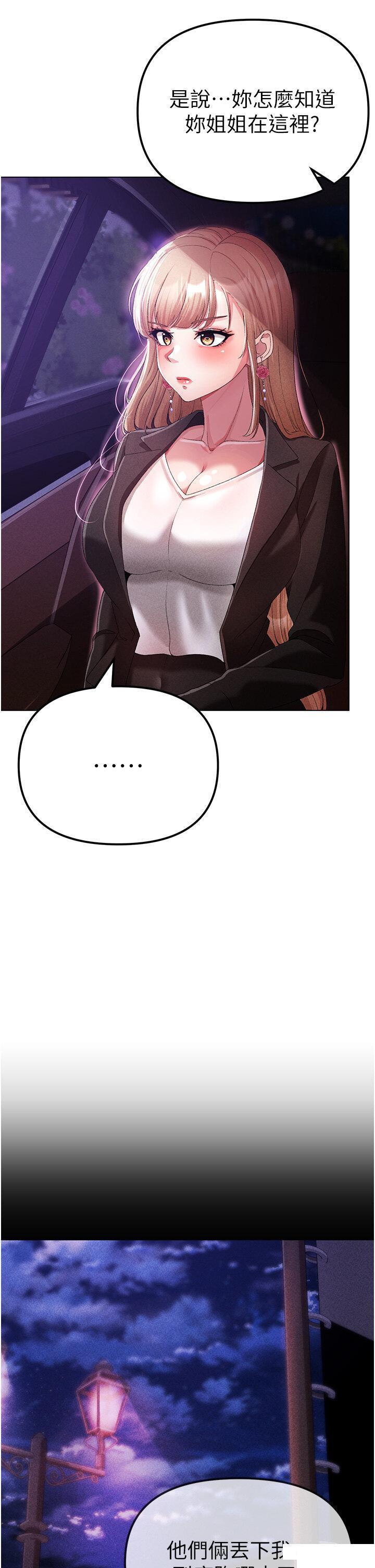 [Manhwa] A fierce man Plot, big breasts#[56P]-27