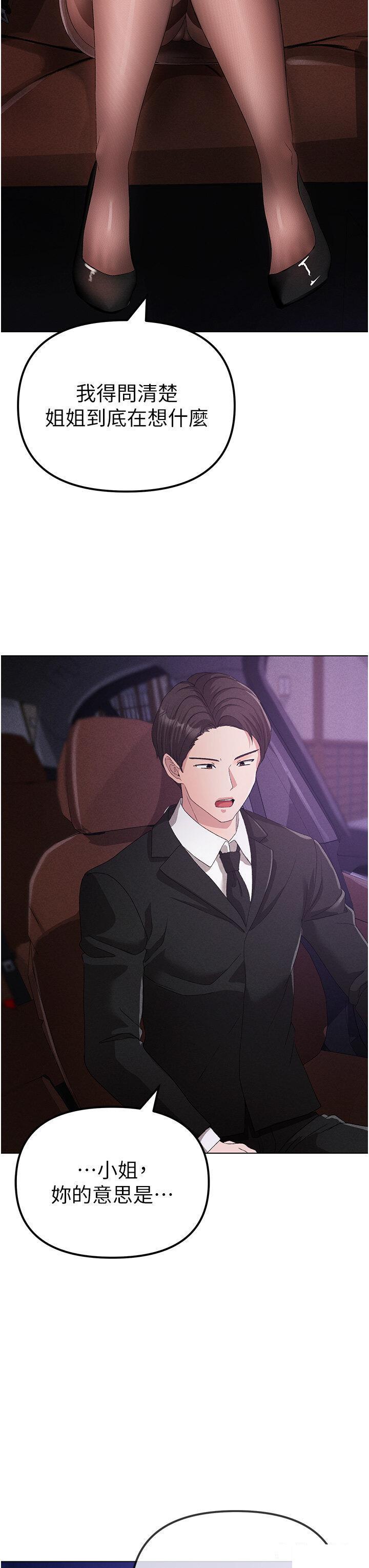[Manhwa] A fierce man Plot, big breasts#[56P]-31