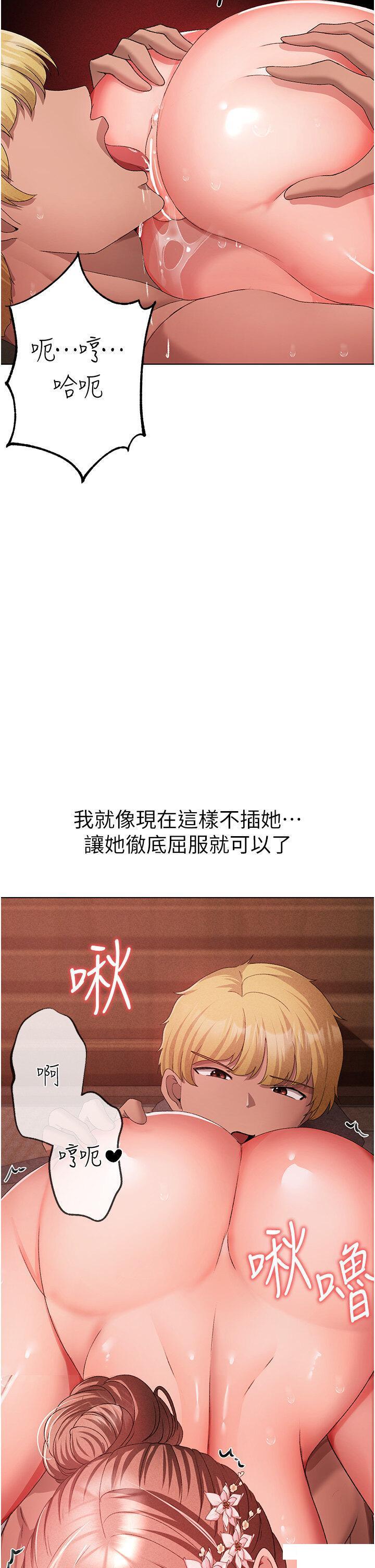 [Manhwa] A fierce man Plot, big breasts#[56P]-51