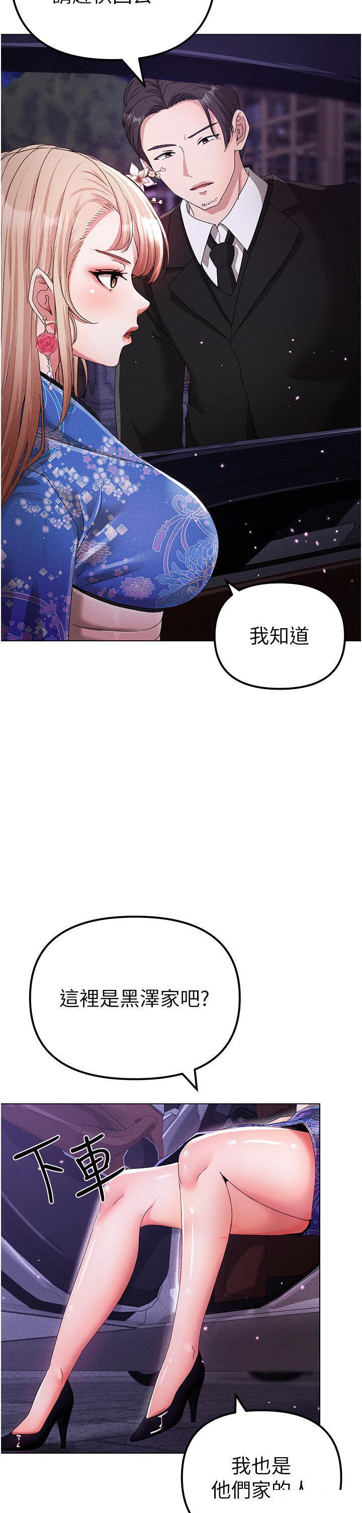 [Manhwa] A fierce man Plot, big breasts#[56P]-54