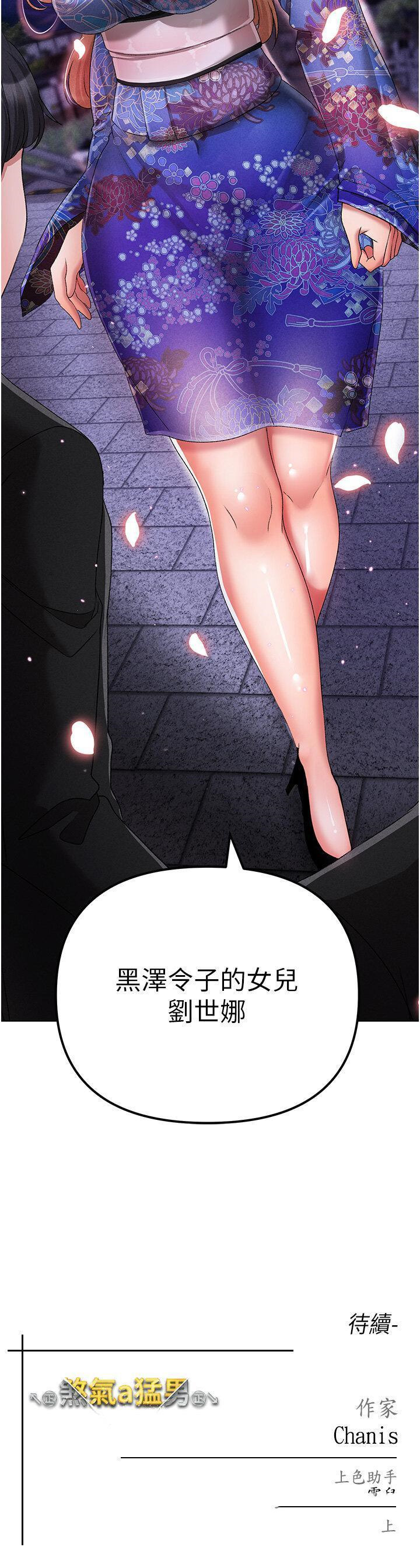 [Manhwa] A fierce man Plot, big breasts#[56P]-56