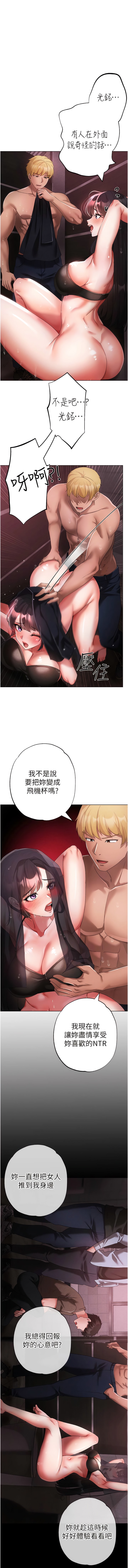 [Manhwa] A fierce man Plot, big breasts#[20P]-1