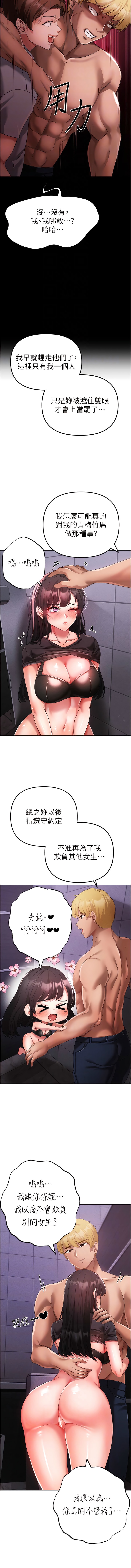 [Manhwa] A fierce man Plot, big breasts#[20P]-10