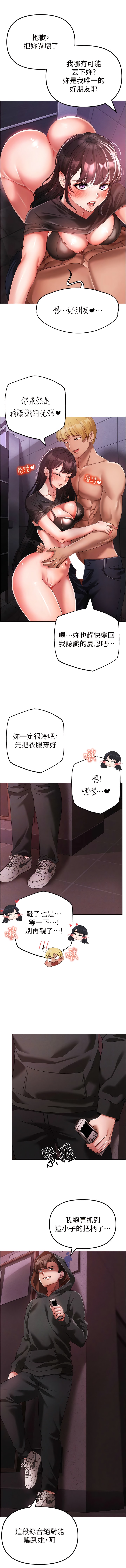 [Manhwa] A fierce man Plot, big breasts#[20P]-11