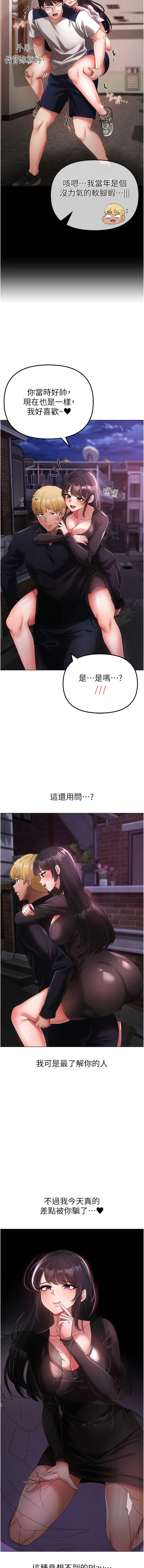 [Manhwa] A fierce man Plot, big breasts#[20P]-14
