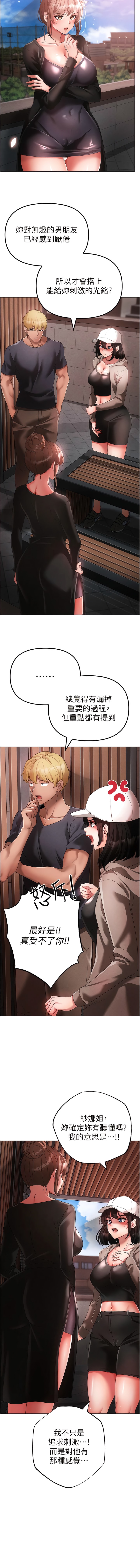 [Manhwa] A fierce man Plot, big breasts#[20P]-16