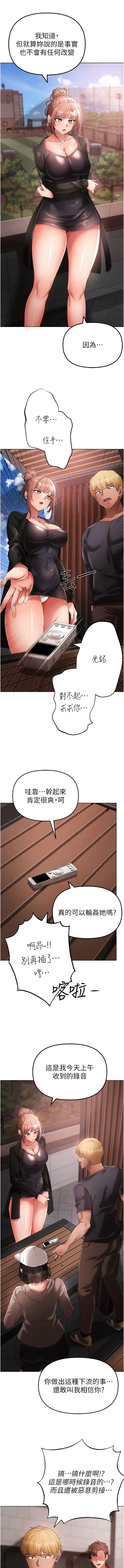 [Manhwa] A fierce man Plot, big breasts#[20P]-17
