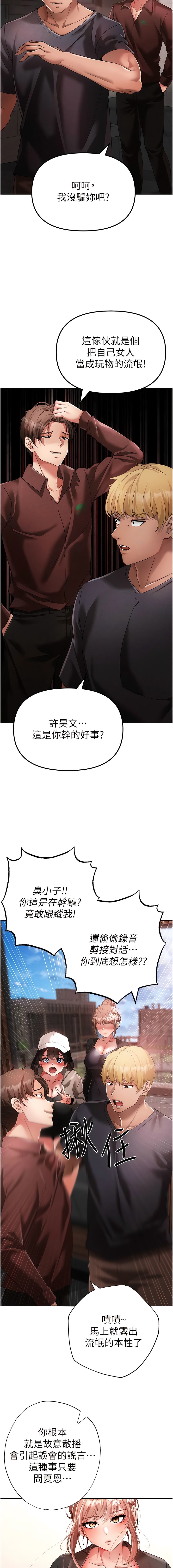 [Manhwa] A fierce man Plot, big breasts#[20P]-18