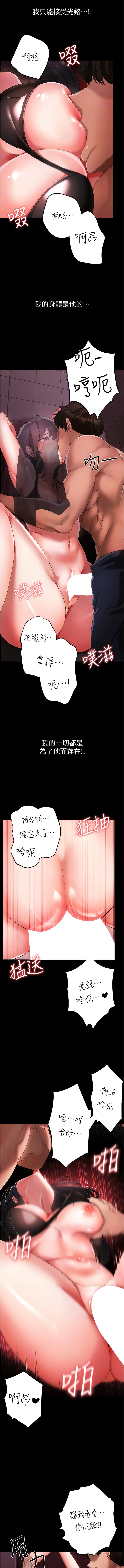 [Manhwa] A fierce man Plot, big breasts#[20P]-5