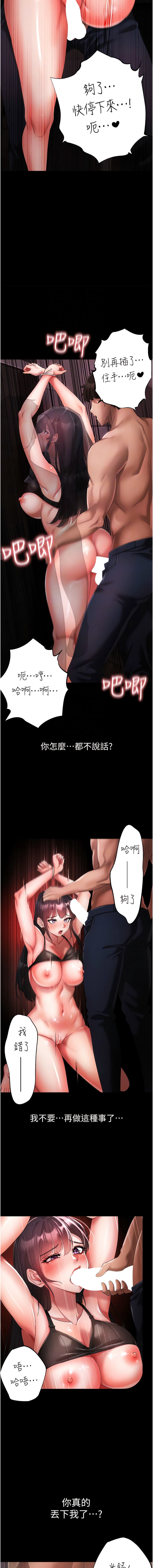 [Manhwa] A fierce man Plot, big breasts#[20P]-7