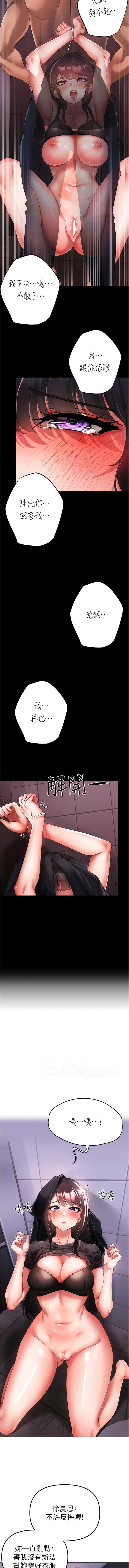 [Manhwa] A fierce man Plot, big breasts#[20P]-8