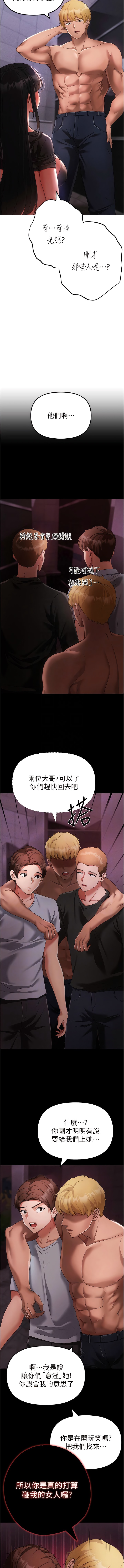 [Manhwa] A fierce man Plot, big breasts#[20P]-9