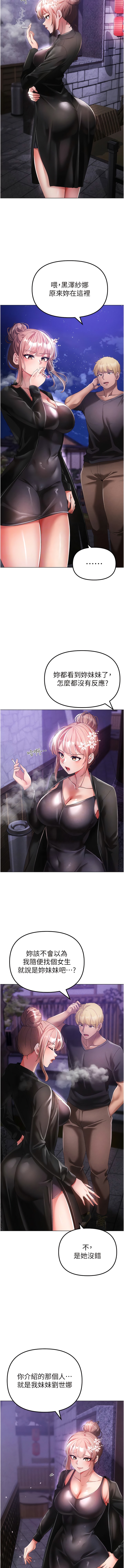 [Manhwa] A fierce man Plot, big breasts#[20P]-11