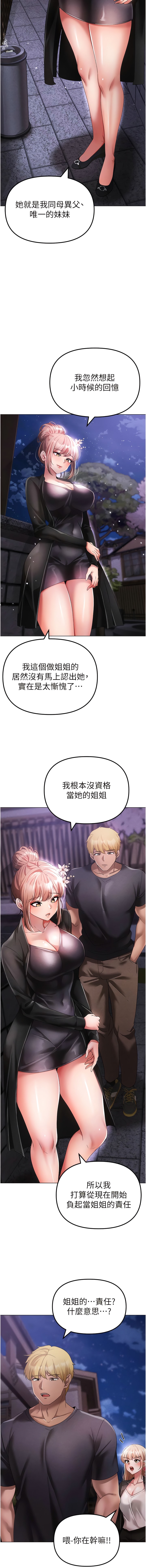 [Manhwa] A fierce man Plot, big breasts#[20P]-12