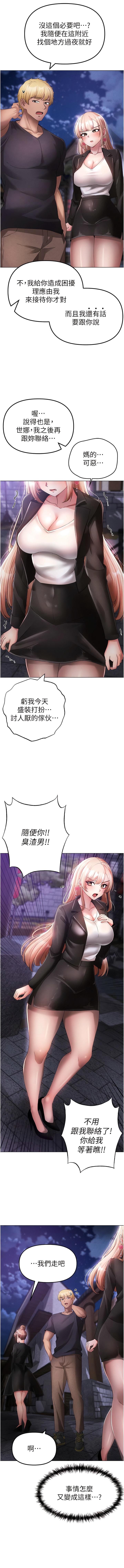 [Manhwa] A fierce man Plot, big breasts#[20P]-14