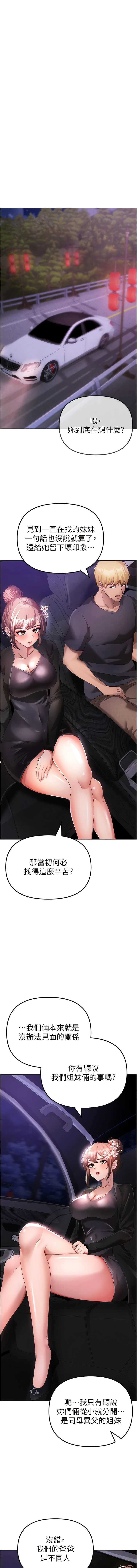 [Manhwa] A fierce man Plot, big breasts#[20P]-15