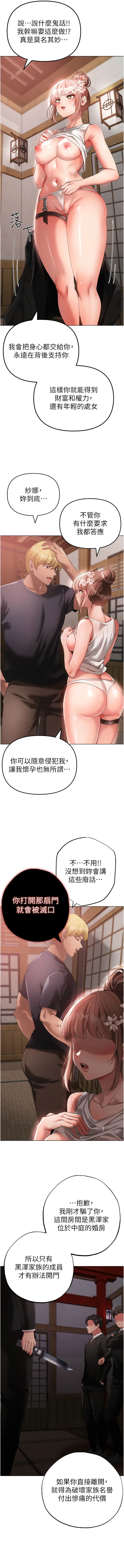 [Manhwa] A fierce man Plot, big breasts#[20P]-19