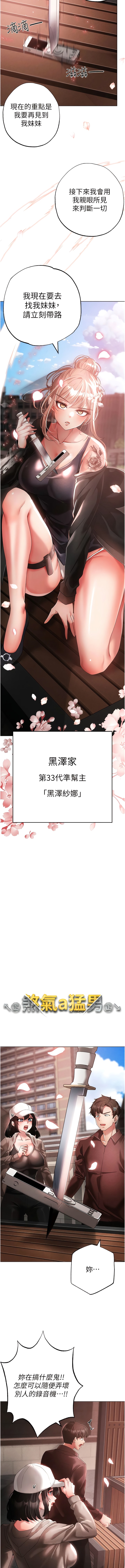 [Manhwa] A fierce man Plot, big breasts#[20P]-2