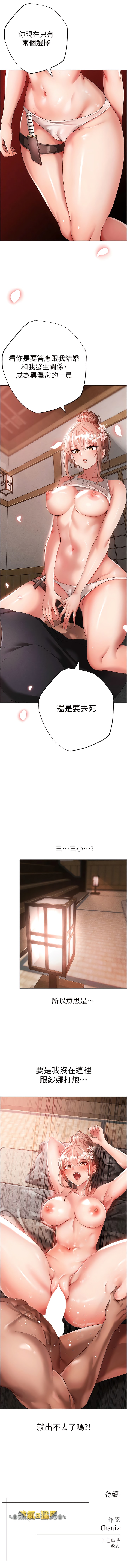 [Manhwa] A fierce man Plot, big breasts#[20P]-20