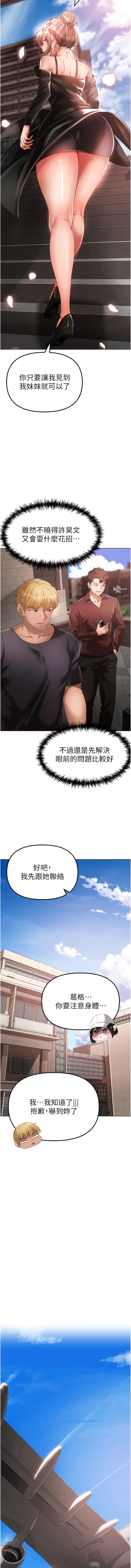 [Manhwa] A fierce man Plot, big breasts#[20P]-4