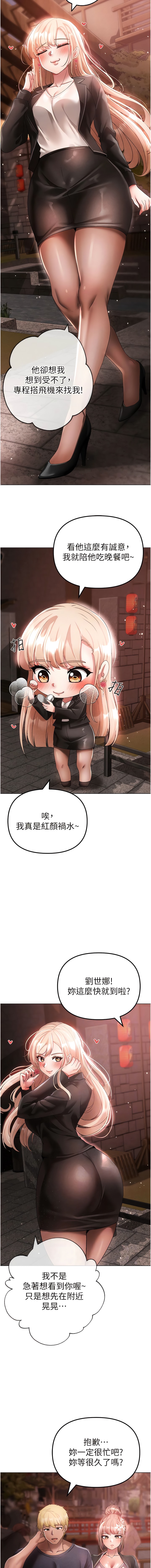 [Manhwa] A fierce man Plot, big breasts#[20P]-7