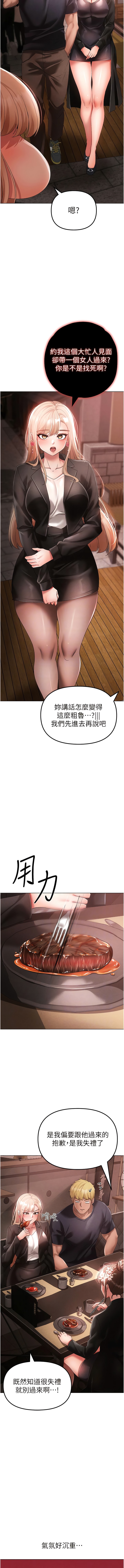 [Manhwa] A fierce man Plot, big breasts#[20P]-8