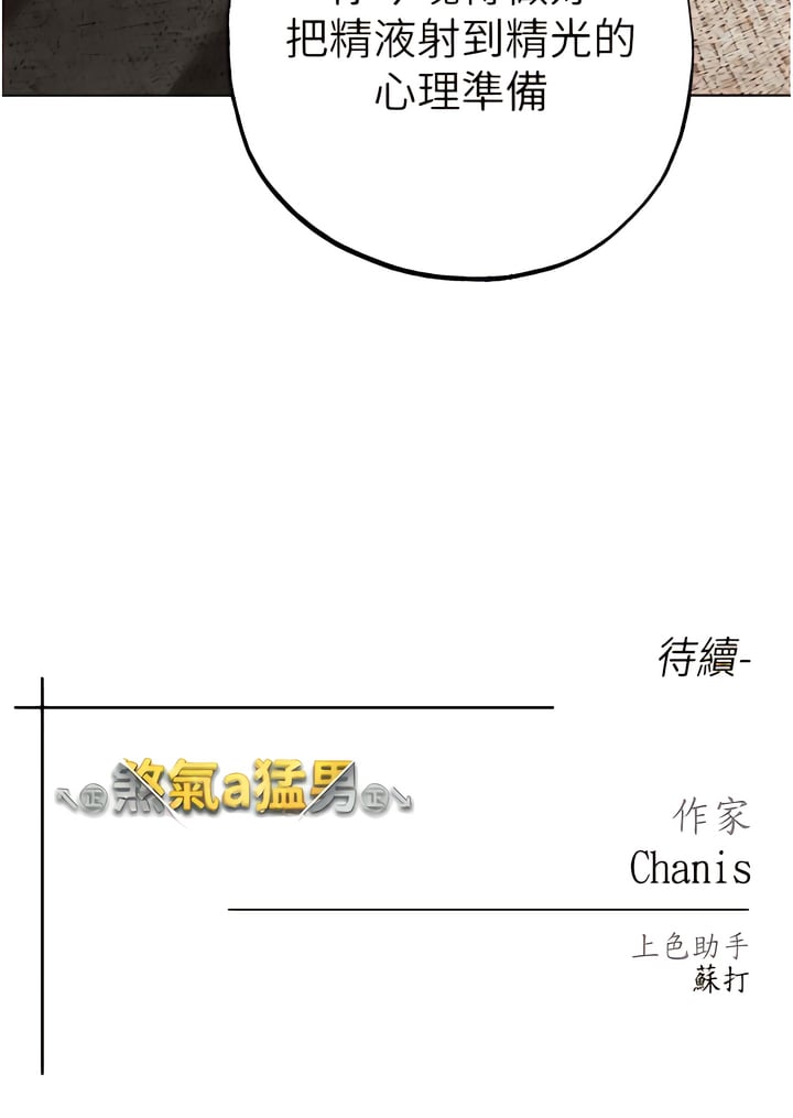 [Manhwa] A fierce man Plot, big breasts#[19P]-19