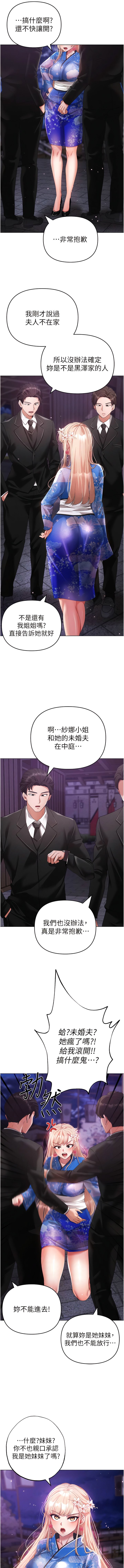 [Manhwa] A fierce man Plot, big breasts#[19P]-2