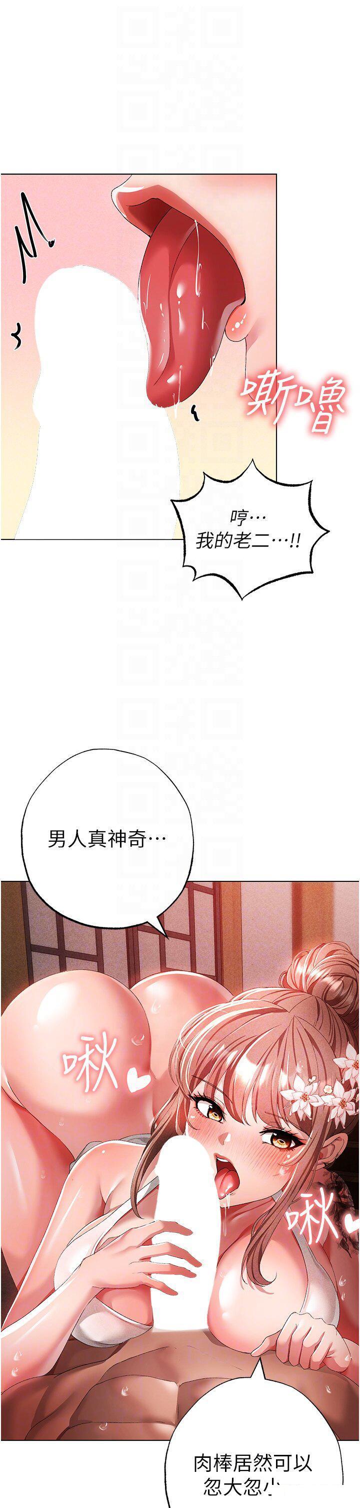 [Manhwa] A fierce man Plot, big breasts#[48P]-13