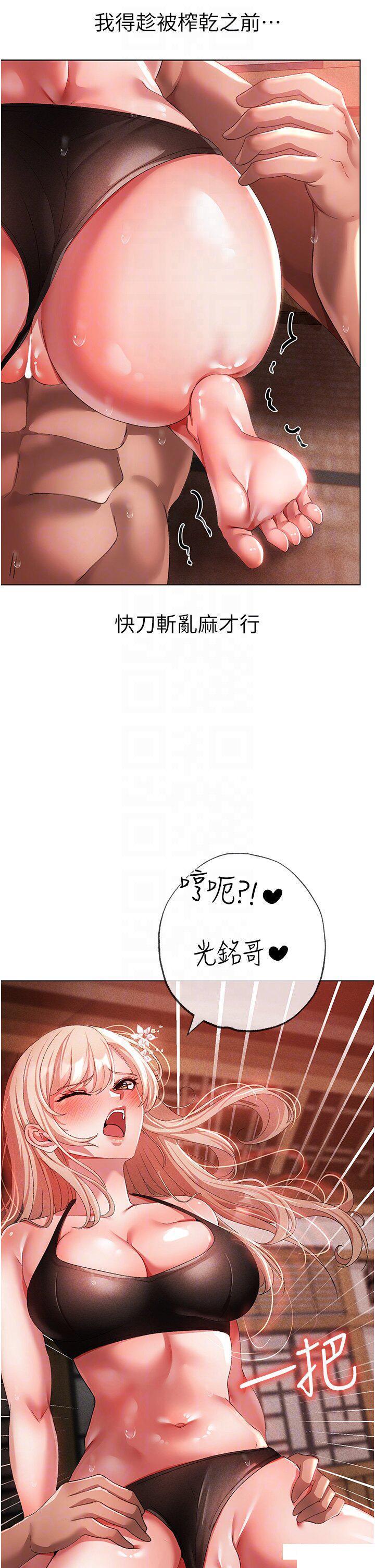 [Manhwa] A fierce man Plot, big breasts#[48P]-17