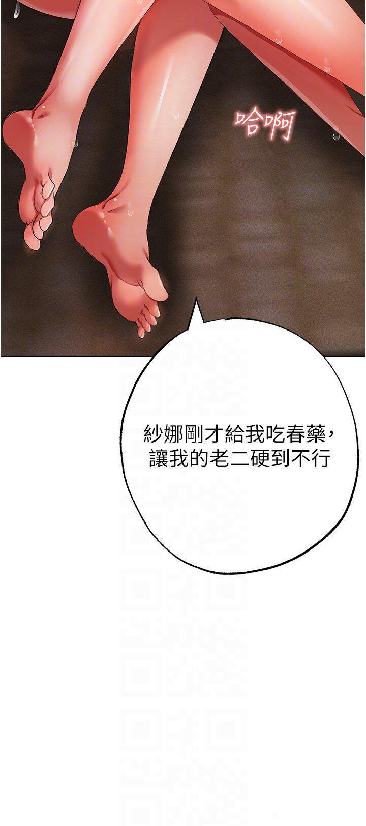 [Manhwa] A fierce man Plot, big breasts#[48P]-24