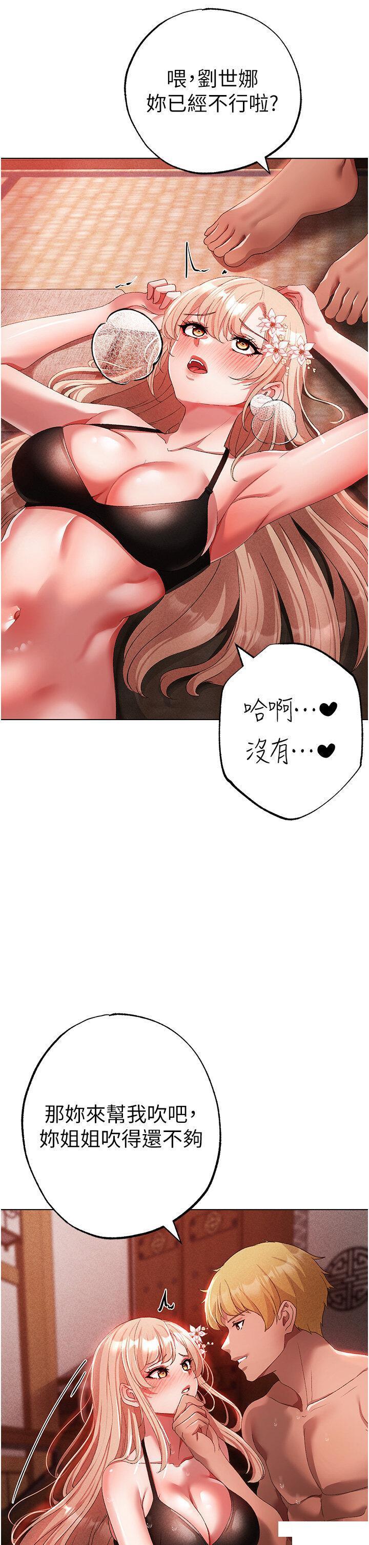 [Manhwa] A fierce man Plot, big breasts#[48P]-25