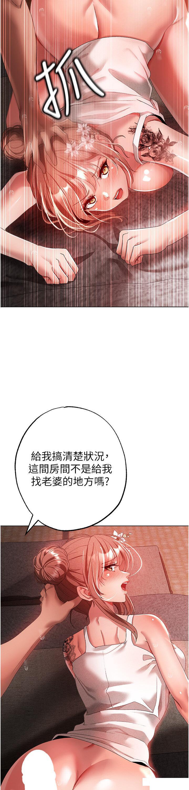 [Manhwa] A fierce man Plot, big breasts#[48P]-40