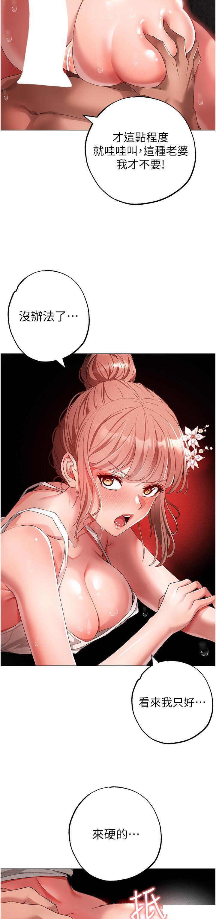 [Manhwa] A fierce man Plot, big breasts#[48P]-41