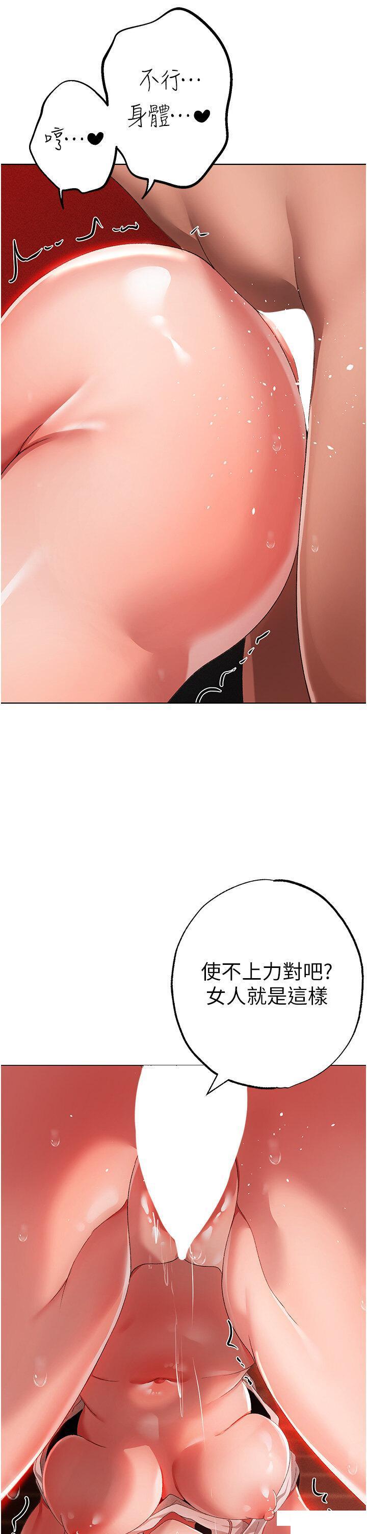 [Manhwa] A fierce man Plot, big breasts#[48P]-44