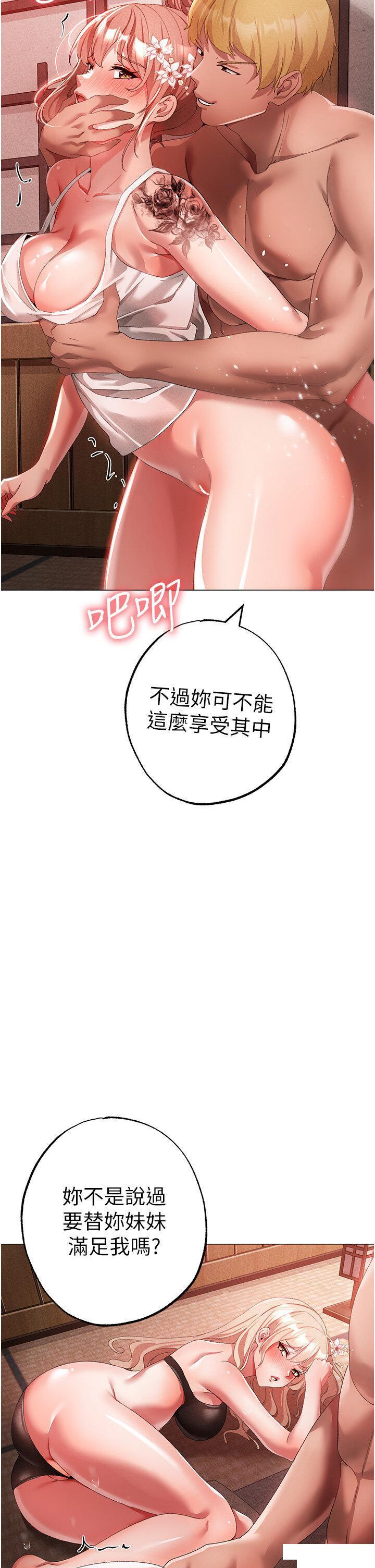 [Manhwa] A fierce man Plot, big breasts#[48P]-47