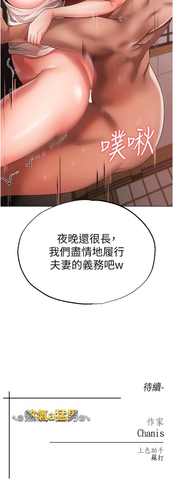[Manhwa] A fierce man Plot, big breasts#[48P]-48