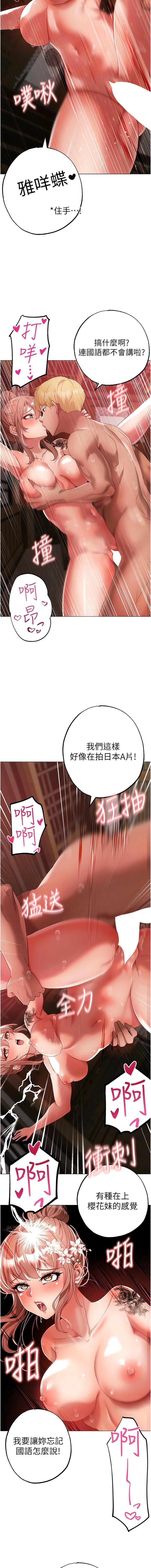 [Manhwa] A fierce man Plot, big breasts#[16P]-11
