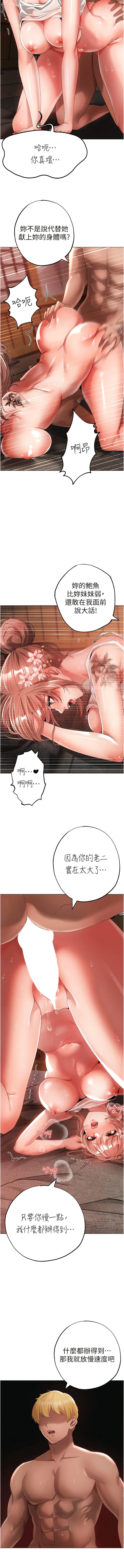 [Manhwa] A fierce man Plot, big breasts#[16P]-4