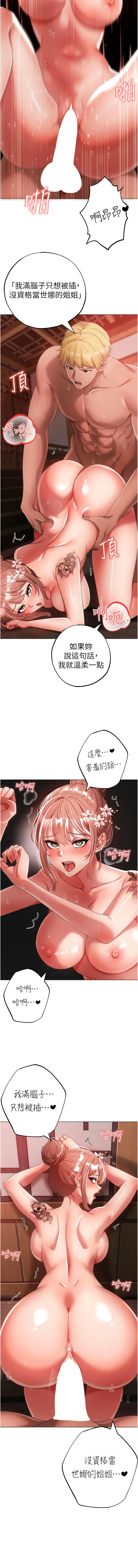 [Manhwa] A fierce man Plot, big breasts#[16P]-9