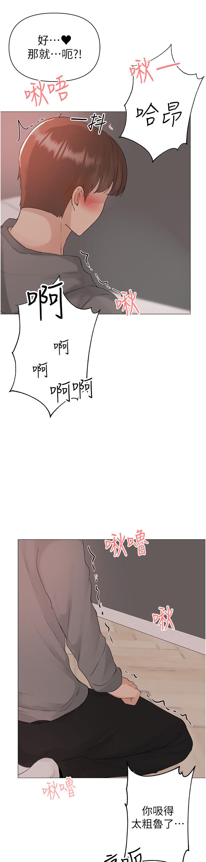 [Manhwa] A fierce man Plot, big breasts#[65P]-12
