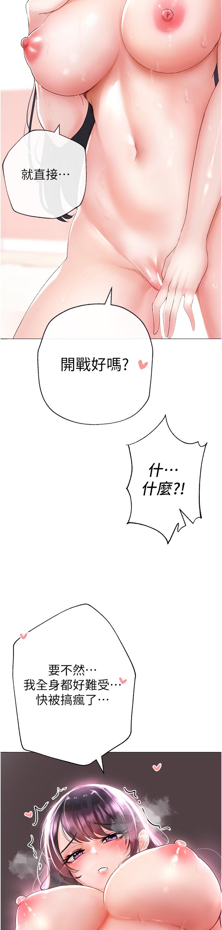 [Manhwa] A fierce man Plot, big breasts#[65P]-19