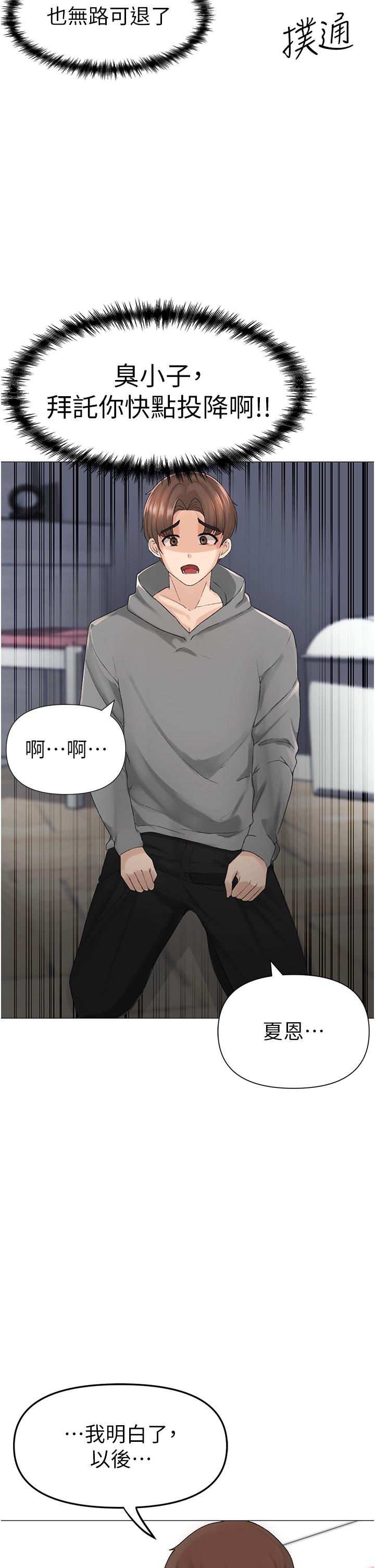 [Manhwa] A fierce man Plot, big breasts#[65P]-2