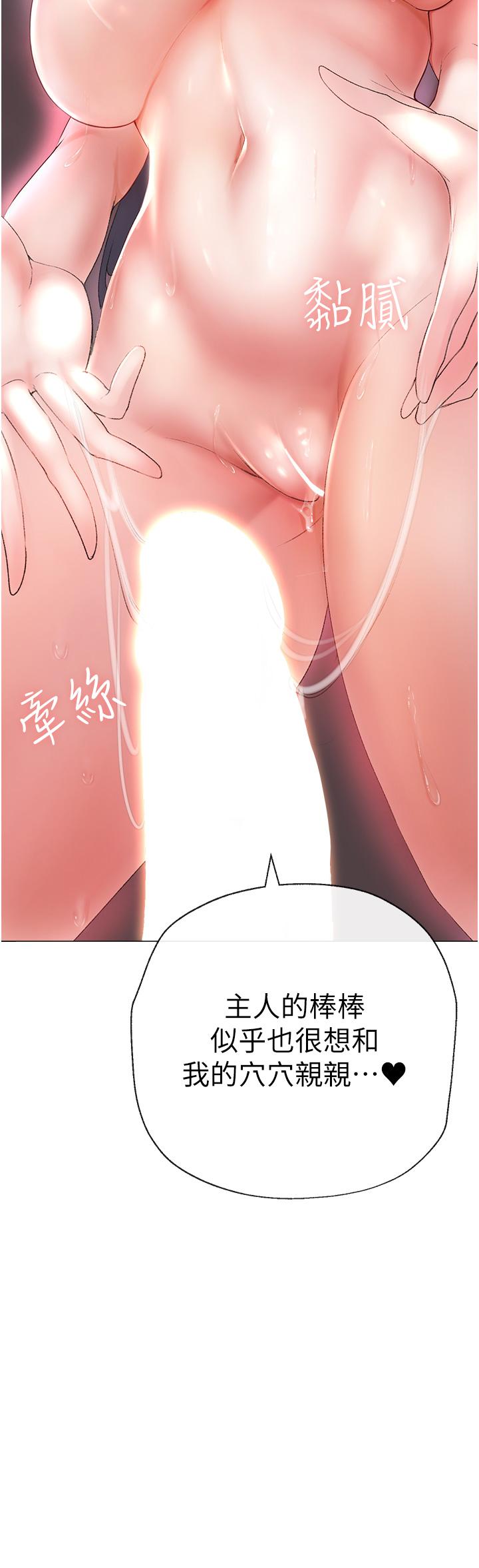 [Manhwa] A fierce man Plot, big breasts#[65P]-20