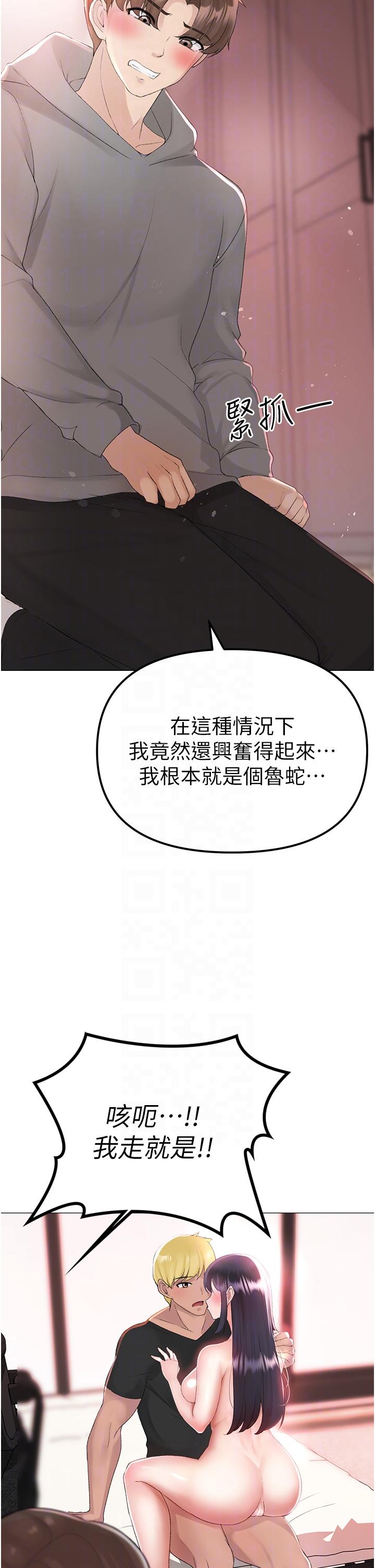 [Manhwa] A fierce man Plot, big breasts#[65P]-24