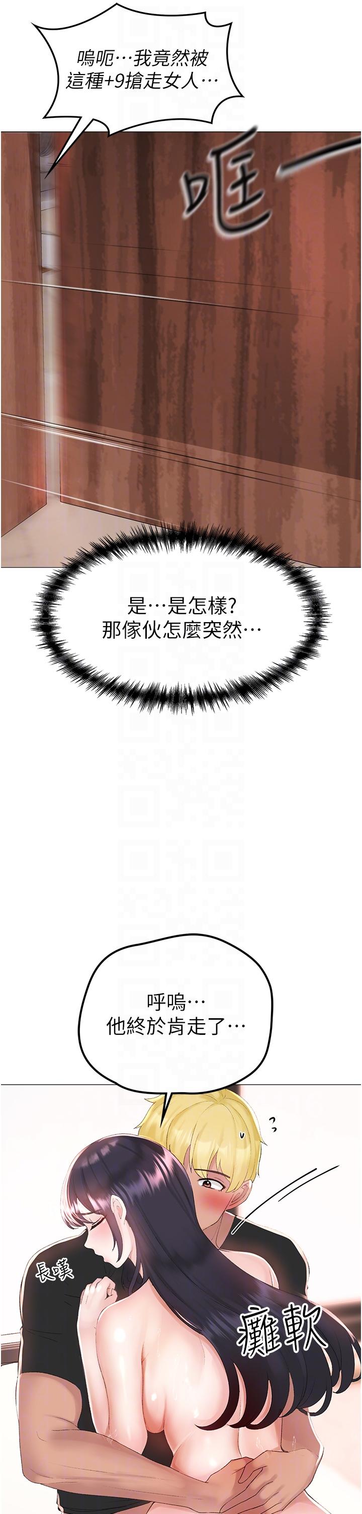 [Manhwa] A fierce man Plot, big breasts#[65P]-26