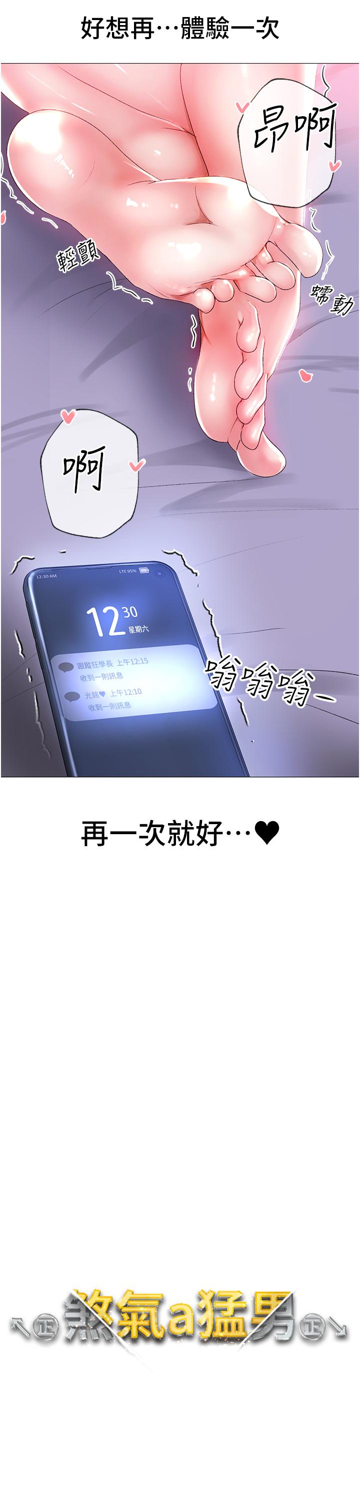 [Manhwa] A fierce man Plot, big breasts#[65P]-38