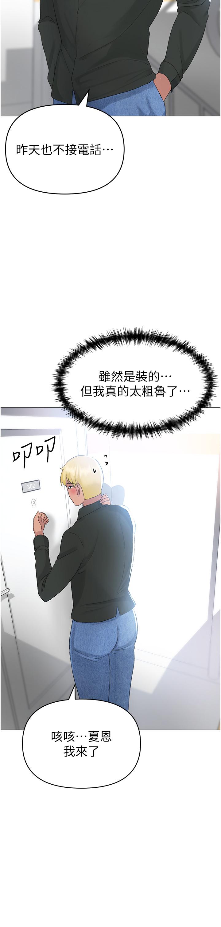[Manhwa] A fierce man Plot, big breasts#[65P]-40