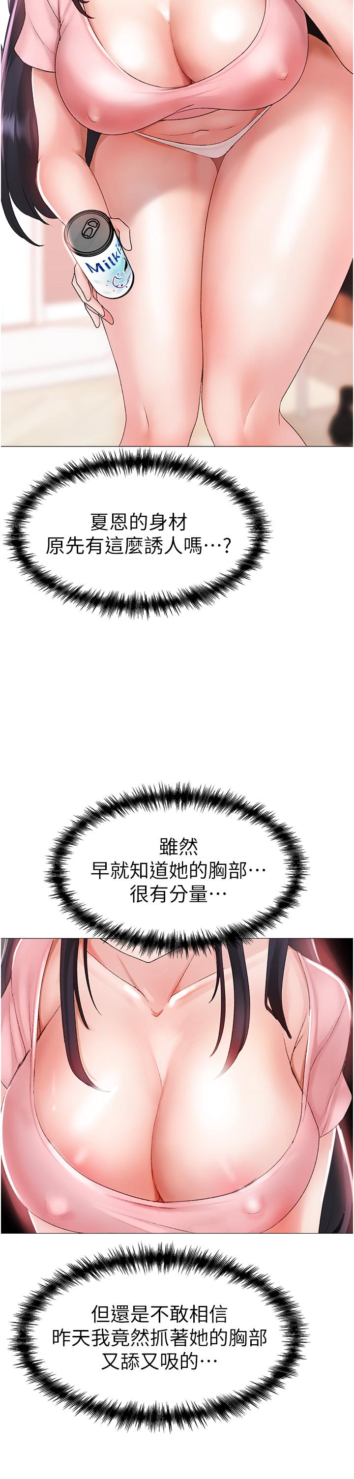 [Manhwa] A fierce man Plot, big breasts#[65P]-45